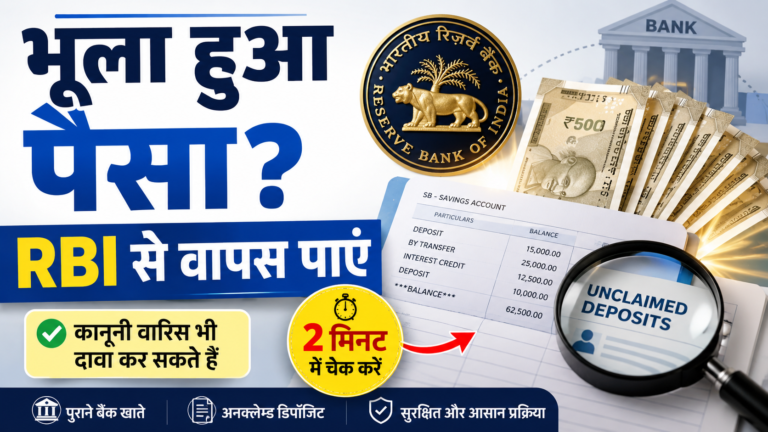 Unclaimed bank deposits UDGAM portal - WENA investor awareness